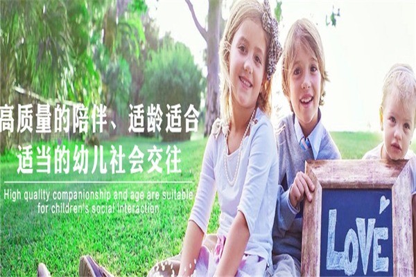 比特易国际早教